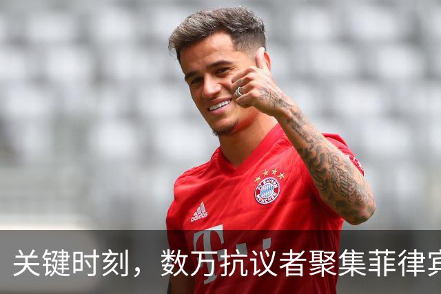 关键时刻，数万抗议者聚集菲律宾参议院，莎拉面临绝境